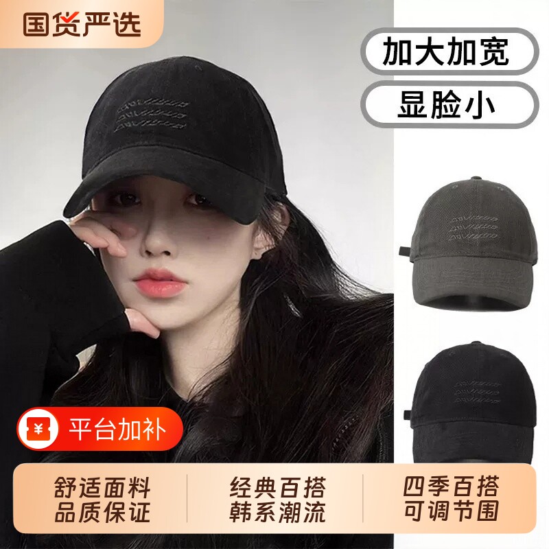 棒球帽子女款2026新款复古水洗防晒鸭舌帽韩版百搭大头围帽子女潮