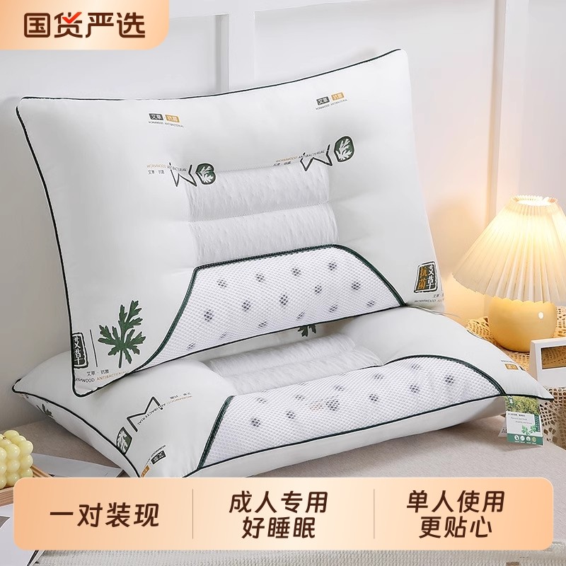 艾草决明子枕头套和枕芯一套家用一对枕套护颈椎助睡眠整眠成人装