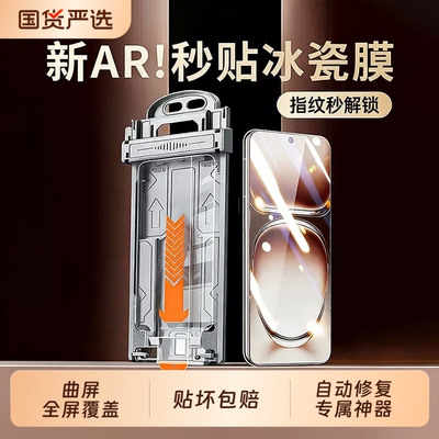 适用OPPOReno14pro手机膜