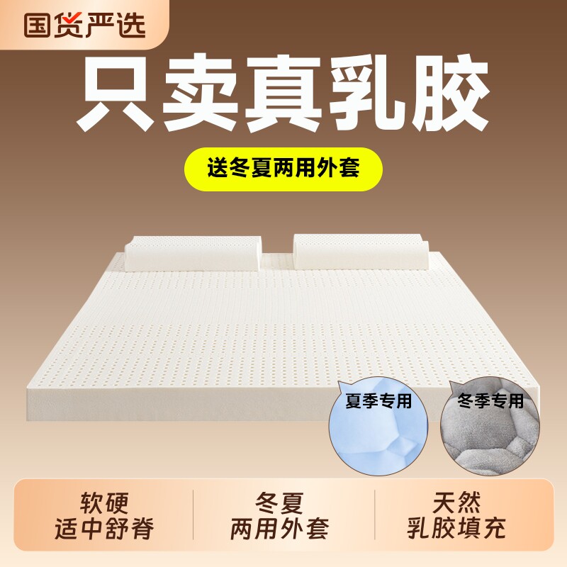 天然乳胶床垫泰国橡胶1.8米薄垫席梦思家用软垫宿舍榻榻米垫折叠