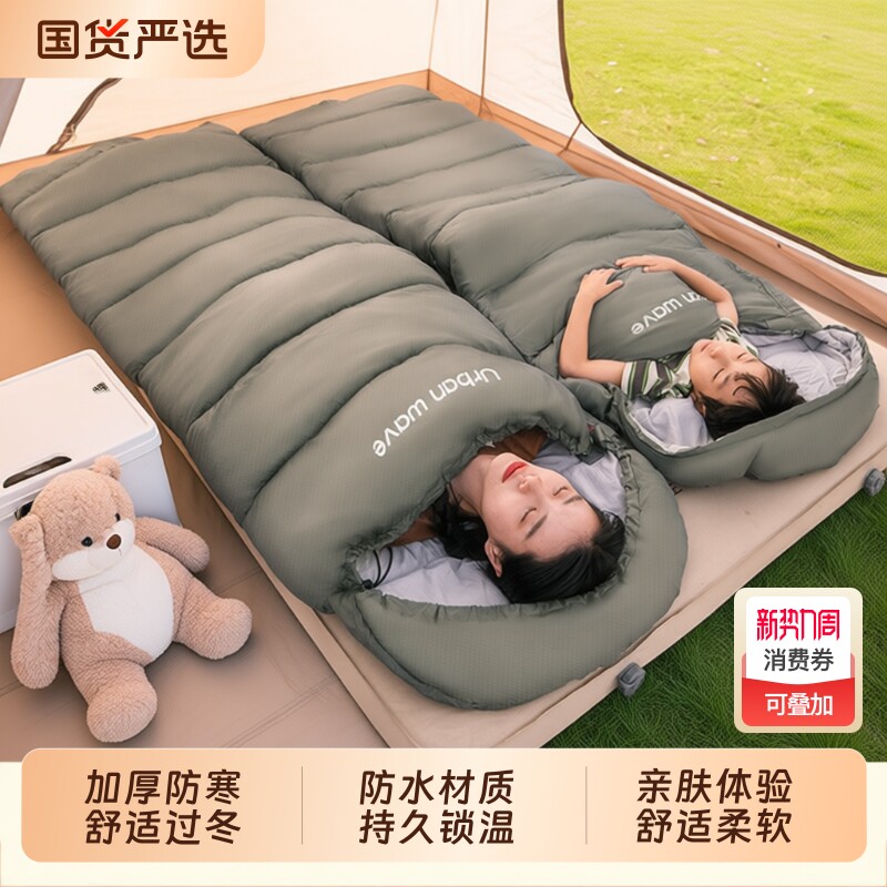 睡袋冬季防寒保暖成人户外露营四季通用款双人办公室午休被子两用