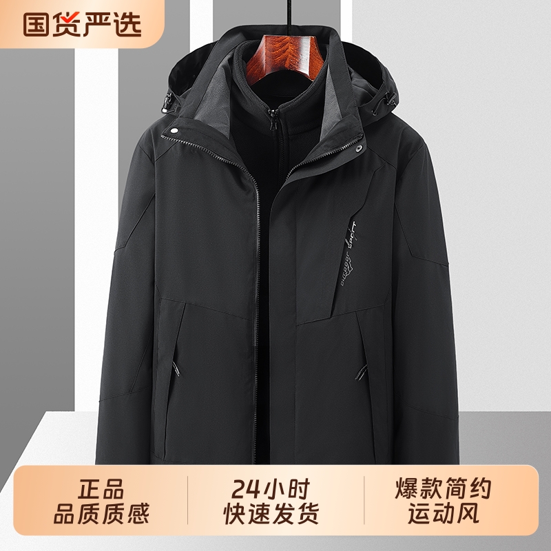 2025新款爆款户外冲锋衣男款三合一加绒加厚防水防风保暖登山外套