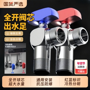 大流量全开角阀三角阀球阀开关球形燃气热水器专用4分冷热水球芯