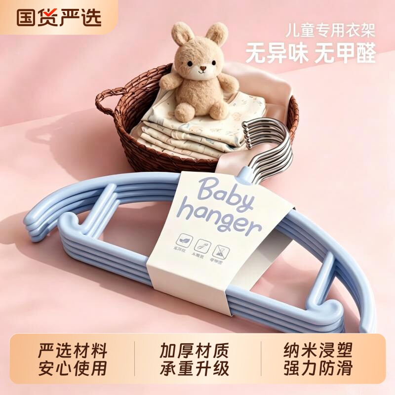 儿童衣架中童大童宝宝专用衣挂衣服家用婴儿小孩晾衣架撑子小衣架