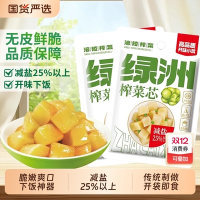 正宗涪陵榨菜丝酸甜爽口原味
