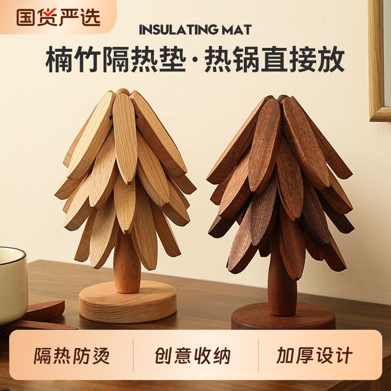 楠竹隔热垫圣诞小树杯垫