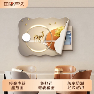 磁吸电表箱装饰画轻奢免打孔电表盒总开关弱电箱遮挡画自粘墙面