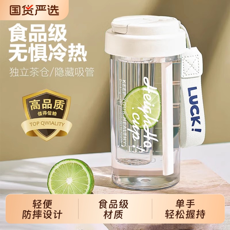 塑料便携吸管水杯|超1000人收藏