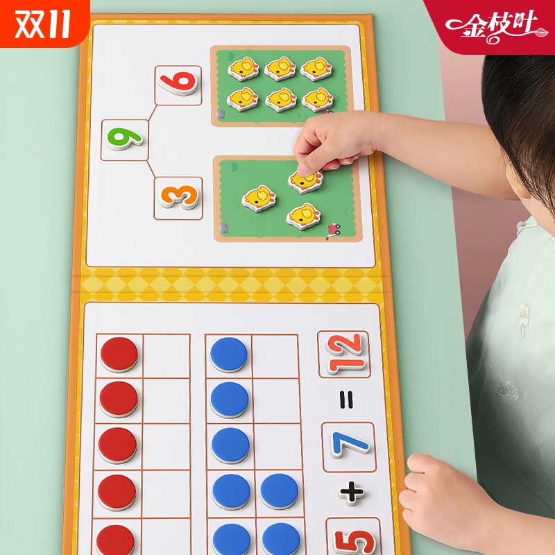 幼儿园十格阵数学教具磁力加减法神器20以内数字分解启蒙儿童算数数感小学生磁性幼小衔接学习玩具正方体计算