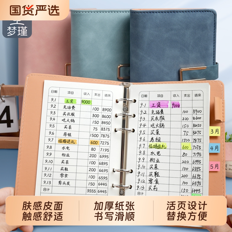 梦瑾加厚皮面活页笔记本子简约A6学生用软皮外壳日记本活页夹可拆卸记事本学生用商务办公工作专用会议记录本