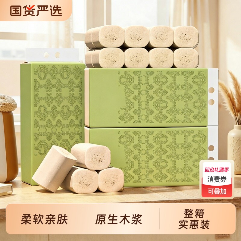 植护卫生纸卷纸家用实惠装整箱无芯卷筒纸卫生间厕所本色厕纸手纸