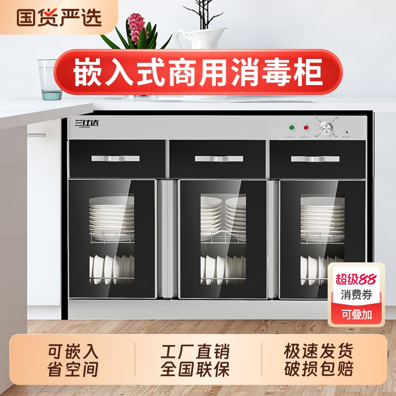 不锈钢台下嵌入式消毒柜餐具饭店包厢碗柜双门多功能大容量餐边柜
