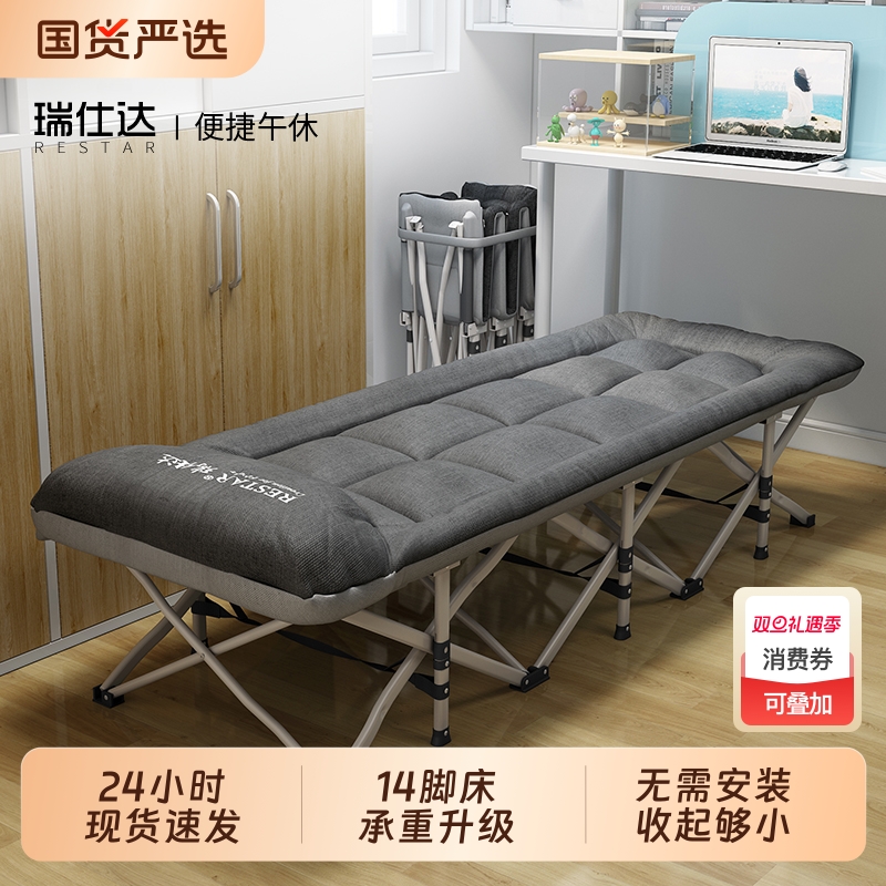 瑞仕达折叠床办公室午休午睡神器