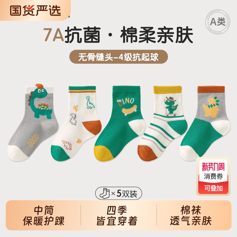 儿童袜子春秋棉袜7A抗菌防臭A类秋冬季男宝宝女童中筒袜纯棉绿色