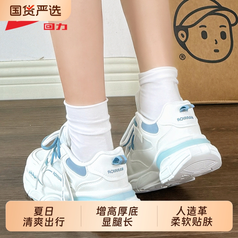 回力高级百搭小白鞋运动鞋女