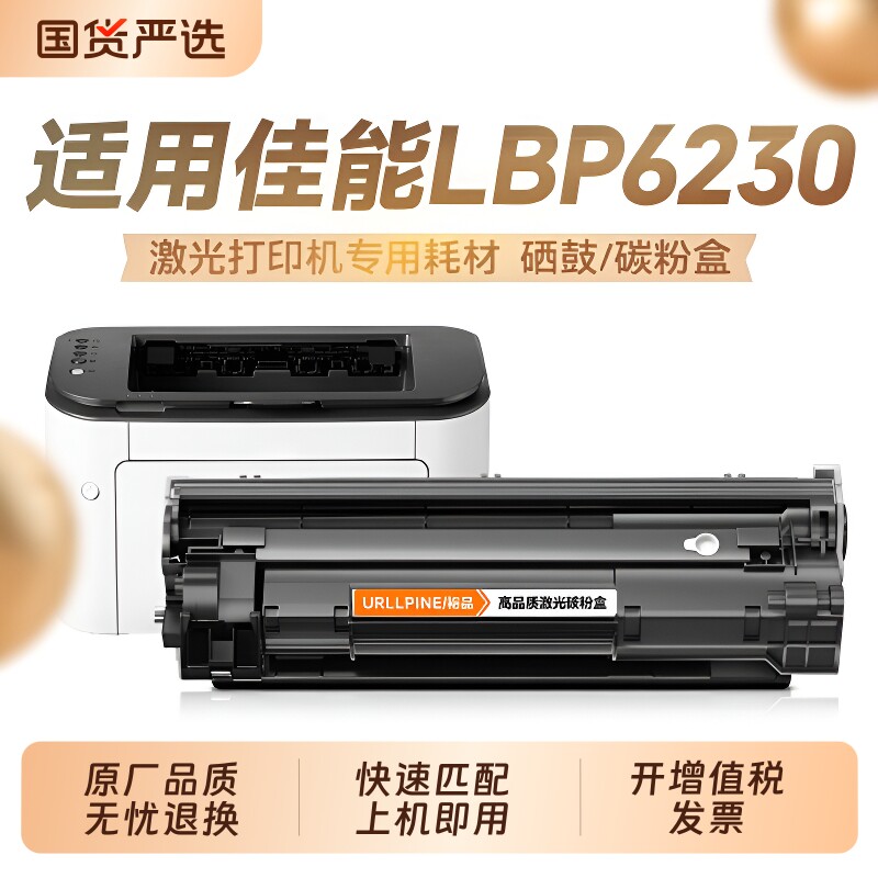适用佳能LBP6230dw硒鼓Canon LBP6230dn LBP6200d激光打印机墨盒CRG328易加粉碳粉盒复印机晒鼓非原装裕品