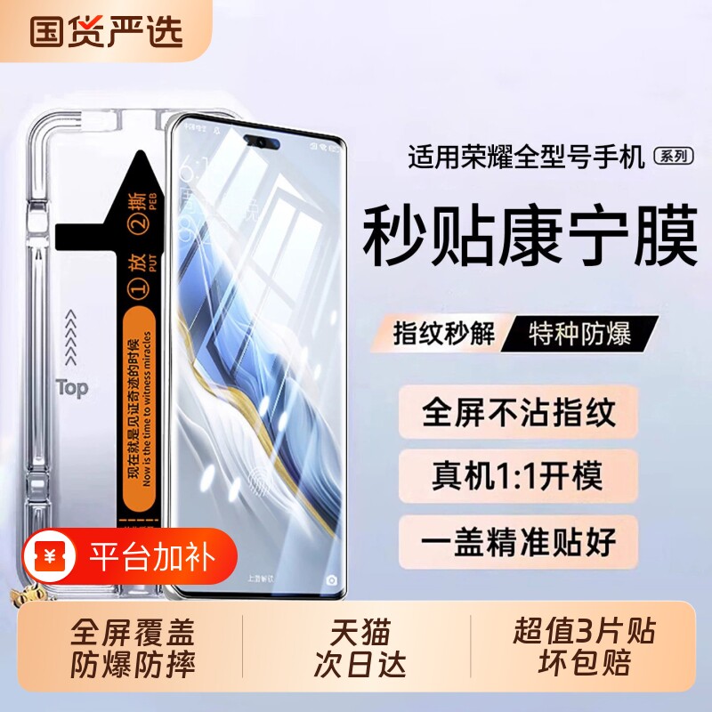 zpv适用荣耀magic9/8pro钢化膜500/600手机30