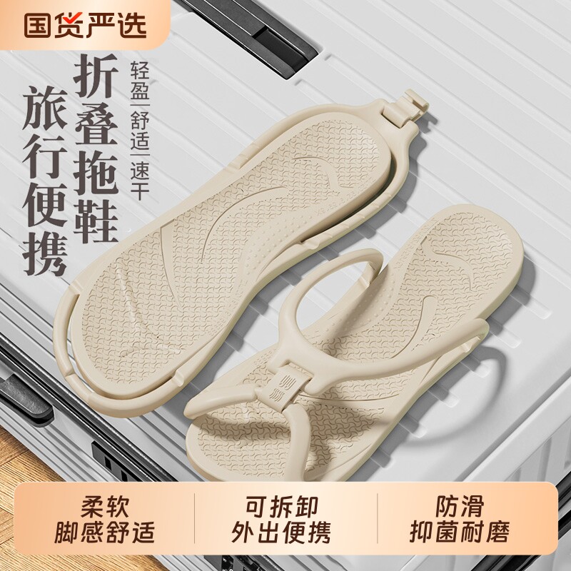 可折叠旅行拖鞋一次性女便携式旅游防滑沙滩男酒店可洗澡外出速干