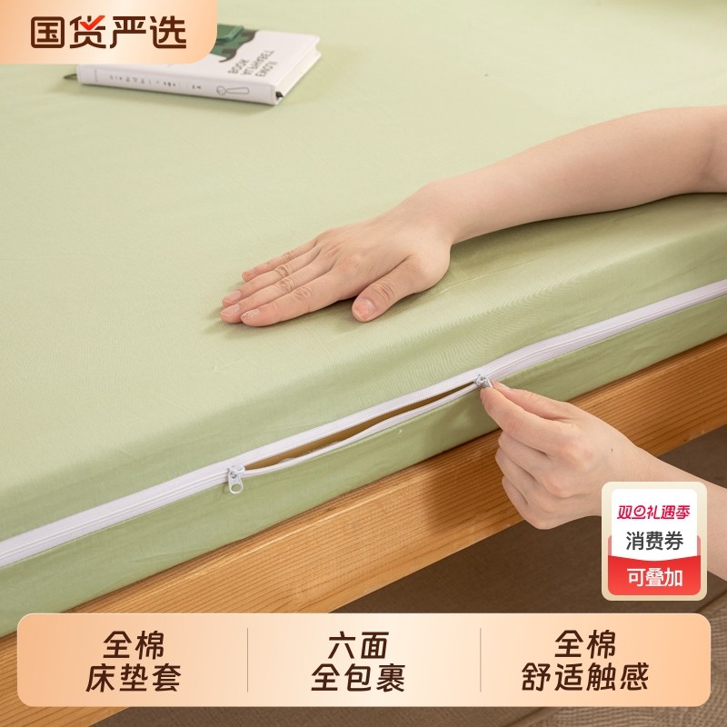 全棉床垫套拉链款六面全包床垫保护套纯棉学生宿舍床笠床罩床单