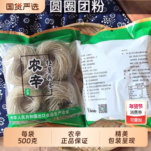 卢龙农辛红薯粉条细粉地瓜火锅炖肉粉丝特产无添加剂宽粉无胶