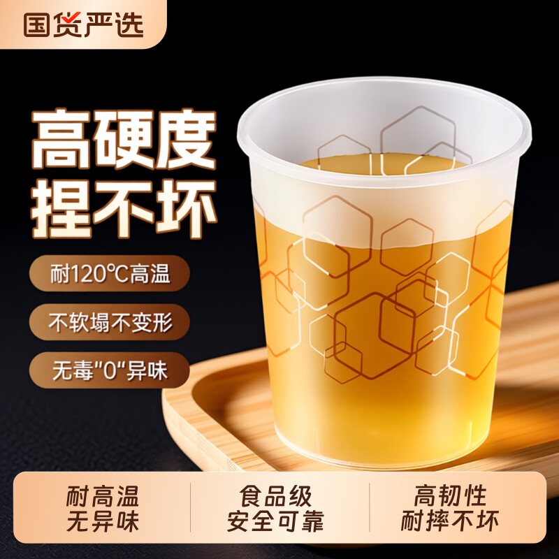 航空杯一次性杯子加硬水杯食品级家用pp加厚塑料太空杯耐高温茶杯