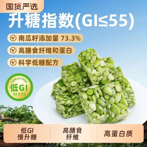 黄老五低GI高膳食纤维南瓜籽酥