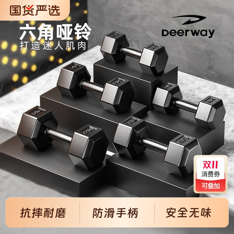 德尔惠环保包胶六角哑铃10kg