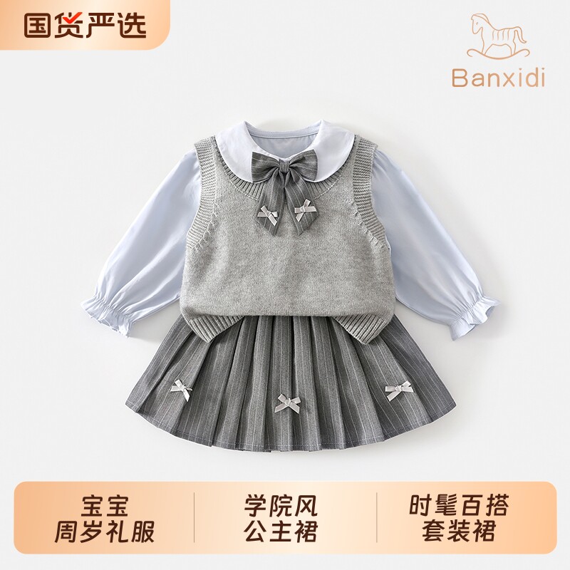 班喜迪女童学院风套装秋季新款图片