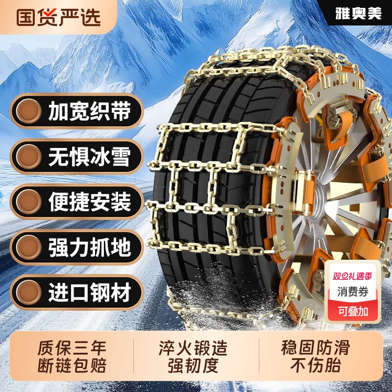 汽车轮胎防滑链轿车越野车SUV雪地通用加密锰钢链条复合式耐磨