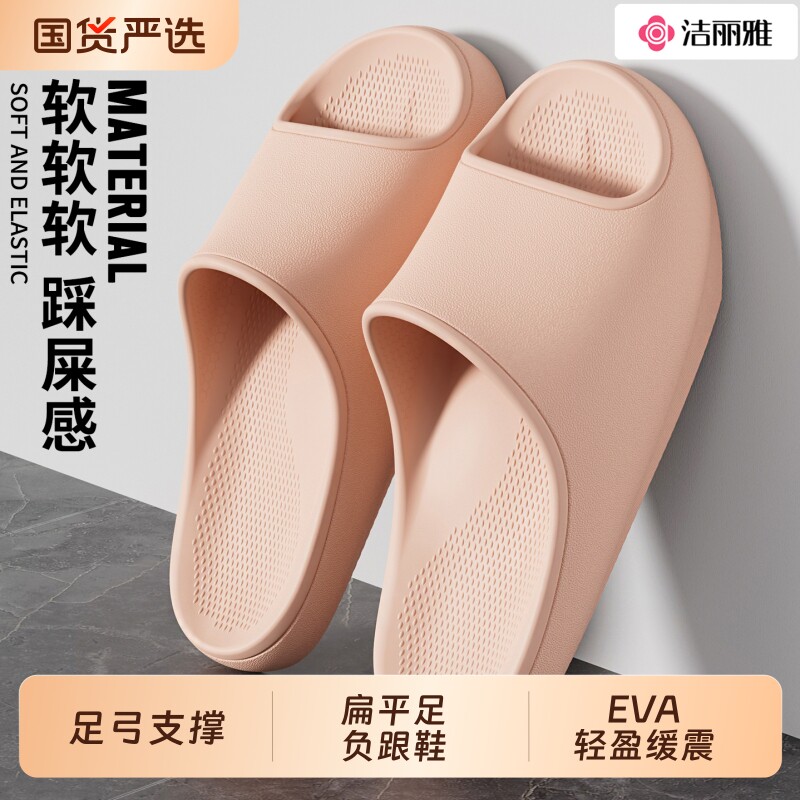 足弓支撑拖鞋女款室内家居2026新款浴室洗澡防滑厚底扁平足负跟鞋