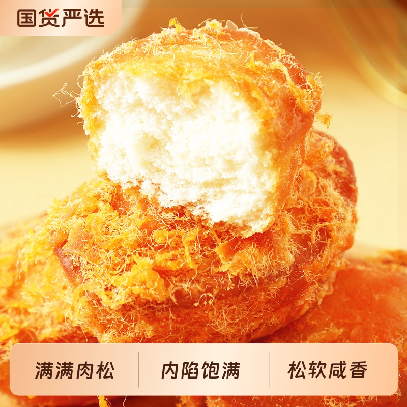 味滋源热卖爆款肉松蛋糕肉松小贝