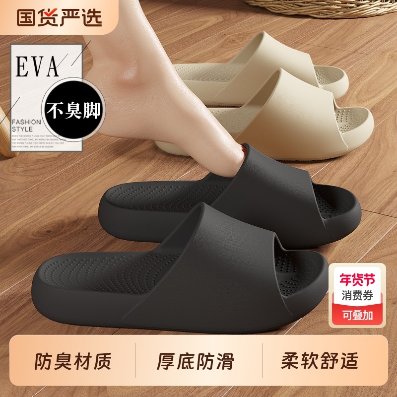 防臭拖鞋男士2026新款夏季居家室内厚底踩屎感防滑浴室eva凉拖