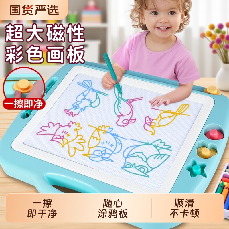 儿童超大号画画板磁性写字板涂鸦板小黑板家用宝宝1-3岁2玩具绘画