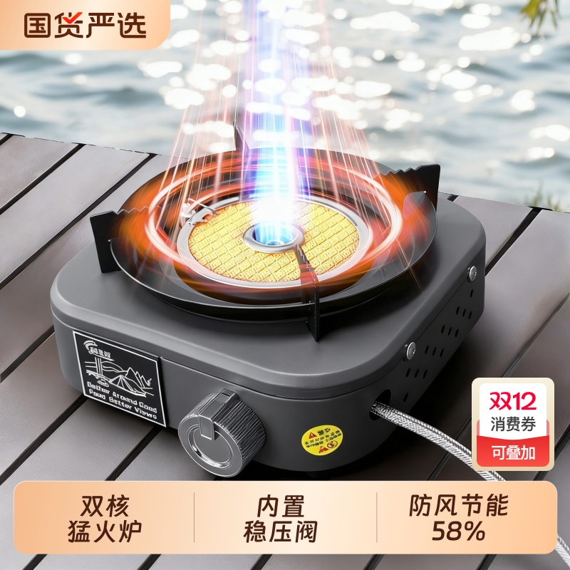 卡式炉户外便携式分体式