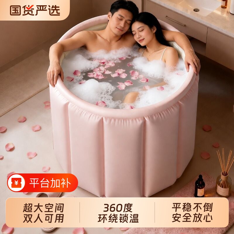 情侣双人泡澡桶家用折叠大人洗澡桶成人浴缸沐浴桶泡澡盆可坐浴桶