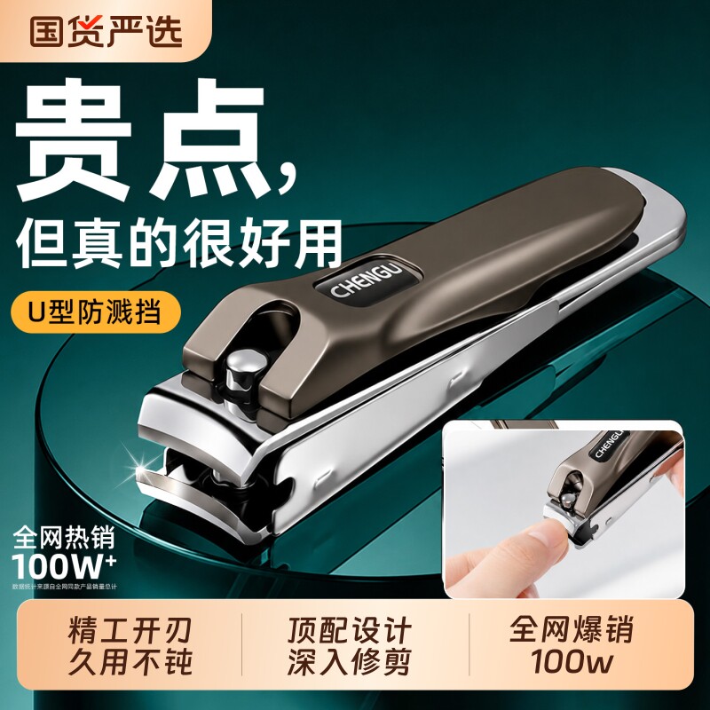 指甲剪套装单个斜口尖嘴修脚大号钳子防飞溅2026新款原装家用工具