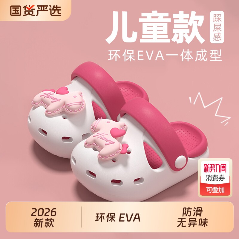 儿童凉拖鞋2026夏新款女童室内防滑防臭包头拖鞋小女孩eva洞洞