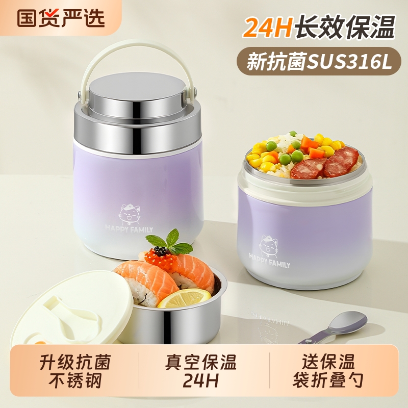 24小时超长保温饭盒2025新款保温提锅桶不锈钢上班族带饭MYSG