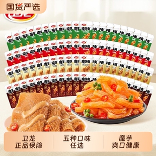卫龙魔芋爽五种口味1000g魔芋素毛肚散装 称斤宵夜零食解馋 轻巧版