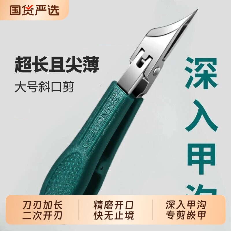 指甲刀套装家用斜口2026新款鹰嘴钳指甲钳炎修脚工具甲沟专用