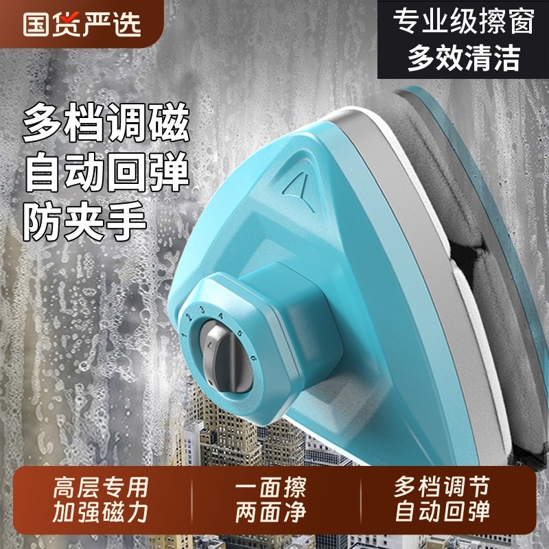 依来洁擦玻璃神器家用窗外双面家政保洁专用刮搽强磁擦窗户玻璃擦