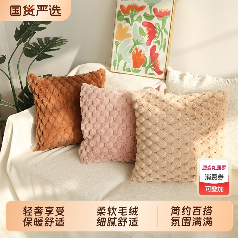 轻奢兔毛绒枕套保暖枕头套床上靠垫卧室客厅高级感靠背床上枕套