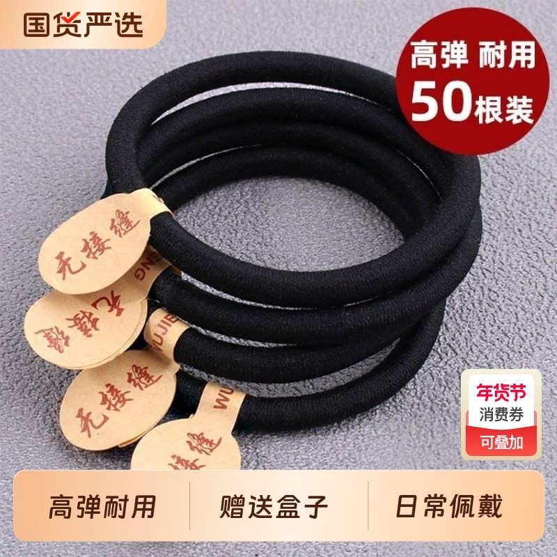 无接缝发圈高弹力皮筋成人扎头发加粗发绳女绑发韩式简约头绳发饰,饰品/流行首饰/时尚饰品新,发饰,淘宝优惠券,粉丝福利购,淘宝优惠卷