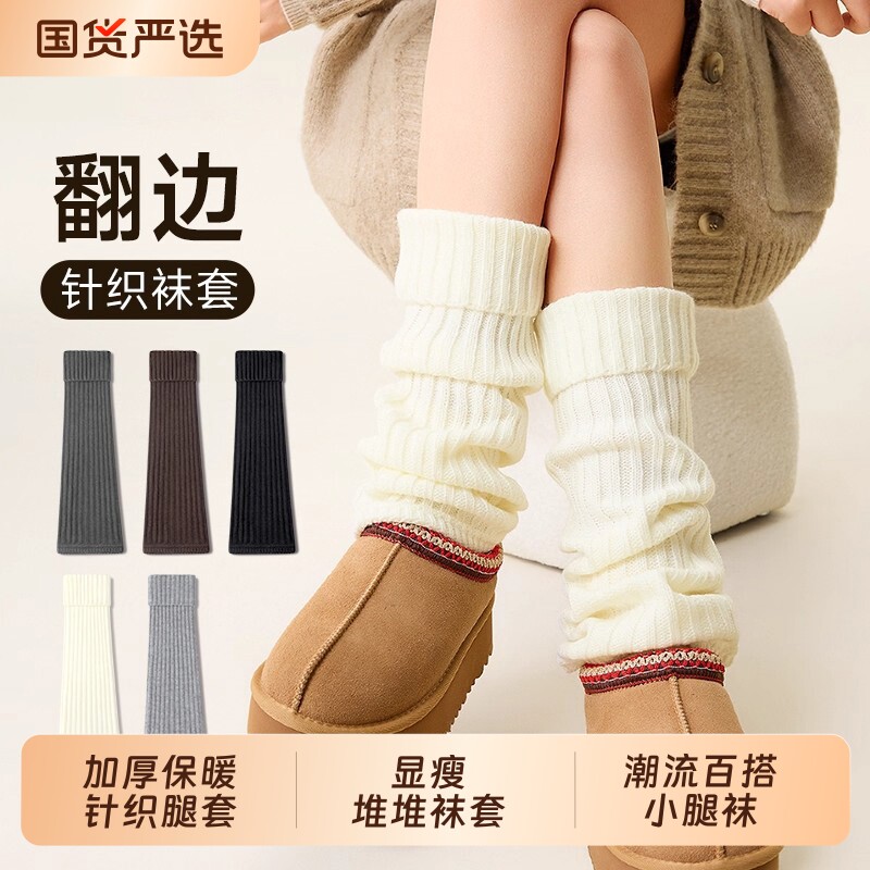 袜套女堆堆袜秋冬季保暖白色针织腿套配打底裤修饰腿型不掉当长筒