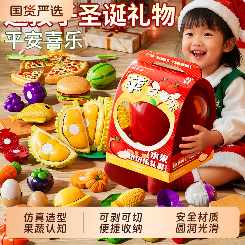 儿童水果切切乐仿真过家家剥皮玩具可啃咬榴莲披萨收纳桶套装蔬菜