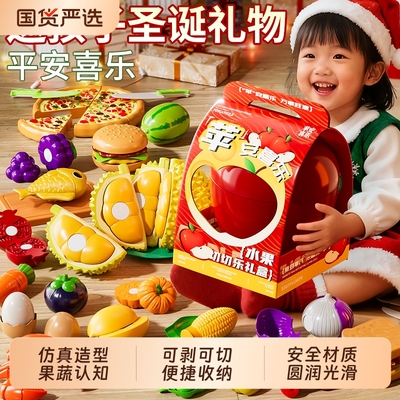 圣诞节礼物儿童水果切切乐剥皮玩具可啃咬榴莲披萨收纳桶早教套装