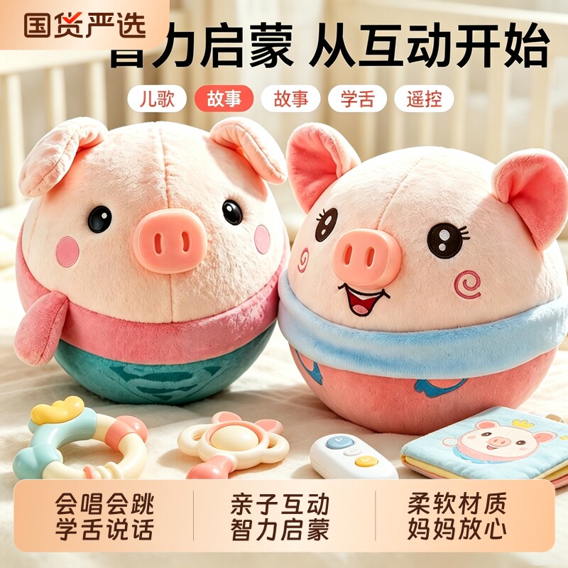 婴儿玩具0到1岁跳跳猪宝宝早教面包蹦蹦球6个月跳跳球幼儿童玩偶3