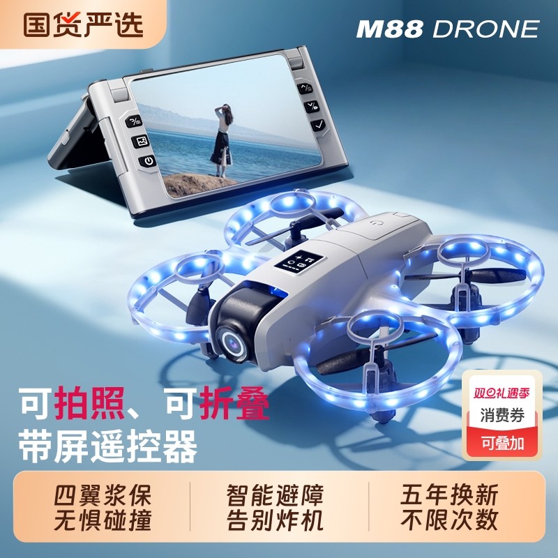 带屏航拍无人机穿越机遥控飞机