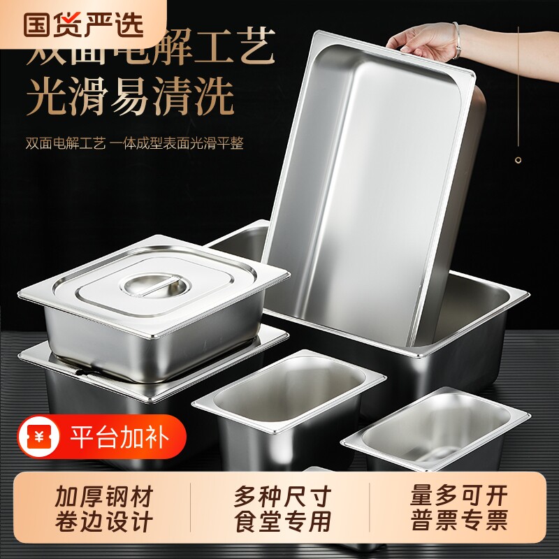 不锈钢份数盆麻辣烫展示柜盒子份数盒分数盘餐盆长方形食堂菜盘