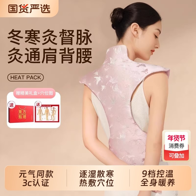 龙骨灸艾草热敷包肩颈督脉贴背部家用艾灸电加热疏通神器全身通用